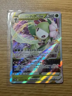 Hisuian Lilligant VSTAR Triple Rare - 008/067 RRR - Time Gazer S10D Pokemon 2022 - Image 1