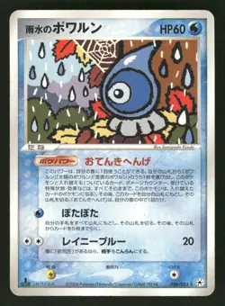2004 Heavy Played Pokemon Rain Castform 026/083 Undone Seal ADV Japanese - Image 1
