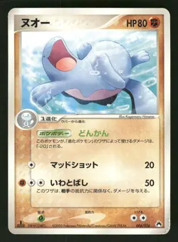 2005 Heavy Played Pokemon Quagsire 006/016 Typhlosion Half Deck Japanese - Image 1