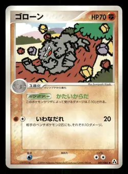 2005 Heavy Played Pokemon Graveler 051/086 Mirage Forest ex Japanese - Image 1