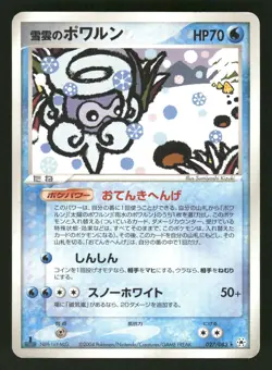 2004 Heavy Played Pokemon Snow-cloud Castform 027/083 Undone Seal ADV Japanese - Image 1