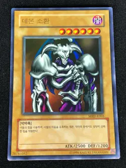 YUGIOH SUMMONED SKULL MRD-K003 ULTRA (NM) KOREAN - Image 1