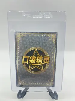 Venomoth SSR KDJL-SSR-032 Eif Baby Chinese Pokemon Card - Image 2