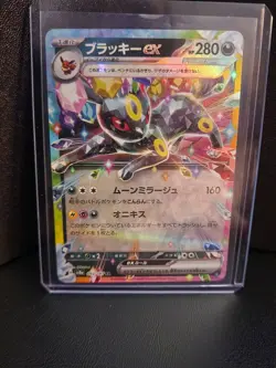 Umbreon Ex Terrestrial Festival Japanese Pokemon Card - Image 2