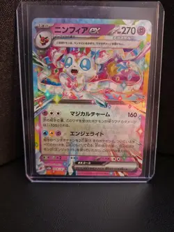 Umbreon Ex Terrestrial Festival Japanese Pokemon Card - Image 3