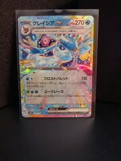 Umbreon Ex Terrestrial Festival Japanese Pokemon Card - Image 5