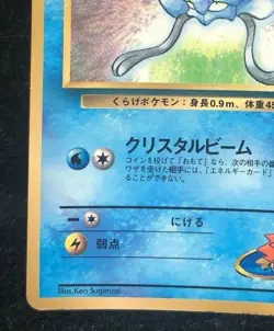 Misty Tentacool #072 Pokemon Card 1996 Nintendo Japan F/S Free shipping - Image 5