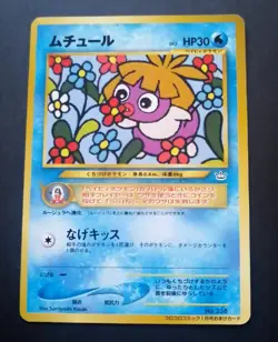 NM! Pokemon Card Smoochum No.238 Non-Holo Corocoro Promo Japanese - Image 1