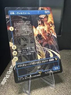 Summon: Valefor (Borderless) (JA) MTG:FIC NM Non-holo, Tracked Shipping - Image 1