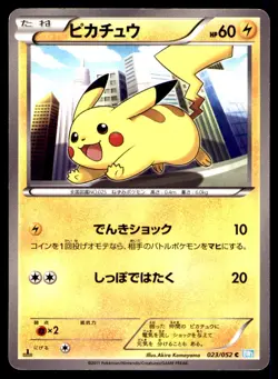 PIKACHU 023/052 1ST ED BW3 HAIL BLIZZARD 2011 JAPANESE POKEMON MP - Image 1