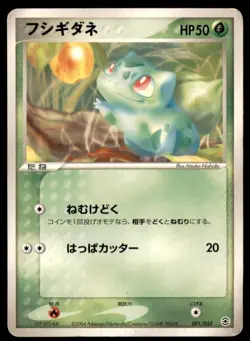 2004 Venusaur/Charizard/Blastoise Random Starter Deck Bulbasaur Japanese #001 - Image 1