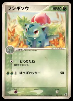 2004 Venusaur/Charizard/Blastoise Random Starter Deck Ivysaur Japanese #003 - Image 1