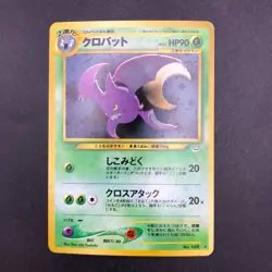 Crobat Holo No.169 Neo 3 Revelation - Japanese Pokemon Card - 2000 - Image 2