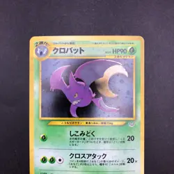 Crobat Holo No.169 Neo 3 Revelation - Japanese Pokemon Card - 2000 - Image 3