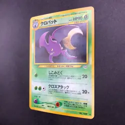 Crobat Holo No.169 Neo 3 Revelation - Japanese Pokemon Card - 2000 - Image 5