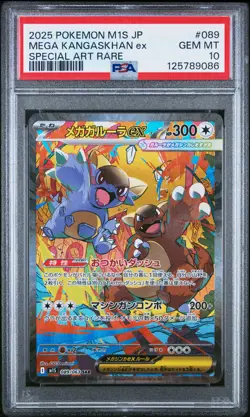 2025 POKEMON JPN M1S-MEGA SYMPHONIA SPECIAL ART RARE MEGA KANGASKHAN EX PSA 10 - Image 1