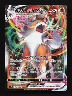 Lycanroc VMAX 025/067 LP Skyscraping Perfection Japanese Pokemon Card TCG - Image 1
