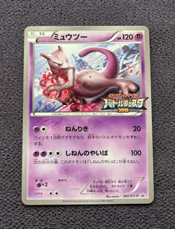 Mewtwo Pokemon Card Battle Festa 2015 Japanese Promo 202/XY-P Nintendo NM - Image 1