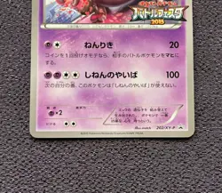 Mewtwo Pokemon Card Battle Festa 2015 Japanese Promo 202/XY-P Nintendo NM - Image 3