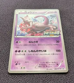 Mewtwo Pokemon Card Battle Festa 2015 Japanese Promo 202/XY-P Nintendo NM - Image 4