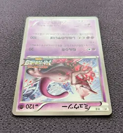 Mewtwo Pokemon Card Battle Festa 2015 Japanese Promo 202/XY-P Nintendo NM - Image 5