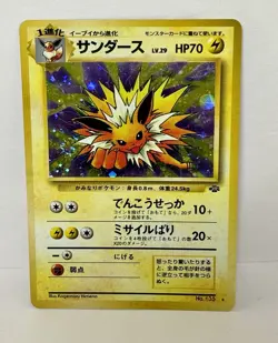 Japanese Jolteon No. 135 Jungle Holo Rare Pokemon Trading Card Game 1997 - Image 1