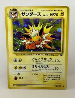 Japanese Jolteon No. 135 Jungle Holo Rare Pokemon Trading Card Game 1997 - Image 2