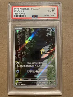 PSA 10 Psyduck AR 175/165 151 SV2a 2023 Art Rare Pokemon Card Japanese Gem Mint - Image 1