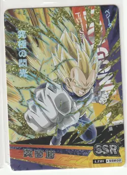 Vegeta - Dragon Ball Z - SSR Silver Foil Card LZ01-SSR02 - Image 1