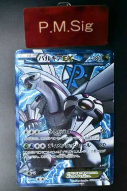 Palkia EX 081/076 Megalo Cannon 2013 SR Full Art Japanese Pokemon Card - Image 1