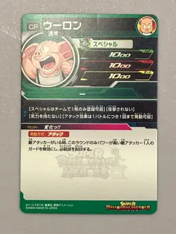 Oolong - UGM3-CP1 CP Card Super Dragon Ball Heroes Japanese - Image 2
