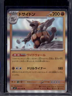 Rhyperior 52/102 Japanese Stellar Miracle Holo NM/M Pokemon Card - Image 1