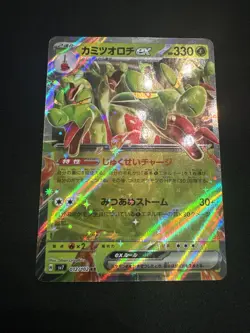 Hydrapple Ex 12/102 RR Stellar Miracle -Near Mint- Japanese Pokemon Card - Image 1
