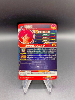 Son Goku - Super Dragon Ball Heroes (NM) UGM3-CP5 Japanese Card Bandai - Image 2