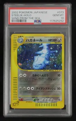 PSA 10 Pokemon Card Steelix 073/087 Holo Japanese Wind From The Sea 2002 - Image 1