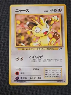 Meowth #052 Evolution set Pokemon TCG Old back Japanese card (1996) JP3199 - Image 3