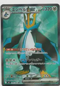 Pokemon Cards Empoleon ex SR RR set 099/080 M2 Inferno X Japanese - Image 1