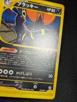 Umbreon - The Town on No Map 067/092 - Unlimited Non-holo - Japanese Pokemon LP - Image 3