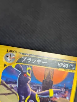 Umbreon - The Town on No Map 067/092 - Unlimited Non-holo - Japanese Pokemon LP - Image 5