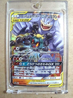 Marshadow & Machamp GX 067/173 RR Pokemon Japanese SM12a Tag Team All Stars MINT - Image 1