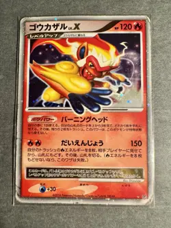 POKEMON Japanese Diamond & Pearl INFERNAPE LV. X DP1 Holo Rare - HP - Image 1
