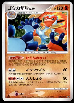 PL Infernape 060/092 Stormfront 1ED HOLO RARE 2008 Japanese Pokemon Card - Image 2