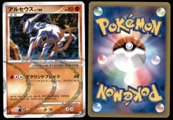 PL Arceus 058/090 Pt4 Advent of Arceus 1ED HOLO RARE 2009 Japanese Pokemon Card - Image 1