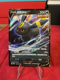Pokemon TCG Gem Pack Vol 2 cards - Umbreon V 06/13 22 - Image 1