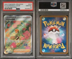 Gardenia's Vigor 243/172 VSTAR Universe Japanese Pokemon Card - Image 3