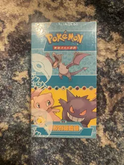 Sealed Ex Legend Maker Booster Box - Chinese 2006 Pokemon Cards Vintage Rare - Image 1