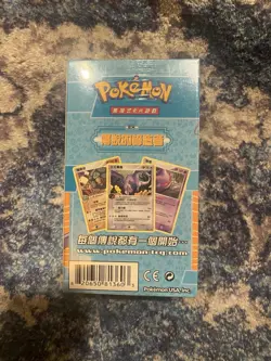 Sealed Ex Legend Maker Booster Box - Chinese 2006 Pokemon Cards Vintage Rare - Image 3