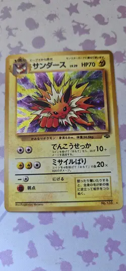 Pokemon Jolteon TCG Card Jungle No.135 Holo Japanese Edition NM - Image 1
