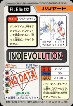 Mr. Mime Carddass 1997 Vintage Pokemon Pocket Monsters Vending Card Wartortle B5 - Image 2