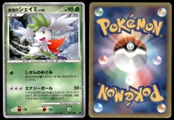 DMG Icy Sky's Shaymin 001/009 11th 11th Movie Set Promo 2008 Japanese Pokemon - Image 1